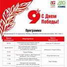 В Челнах на 9 Мая запустят праздничный салют – стала известна афиша мероприятий