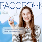 Четкое зрение уже сейчас: в «Глазной хирургии Расческов» запустили SMILE Pro в рассрочку до 12 месяцев