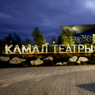 В Казань на фестиваль «Горький+» приедут Миронов и Пересильд