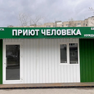 В РТ откроют 40-й благотворительный пункт «Приюта человека» — он появится в казанском Юдино