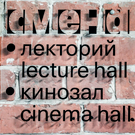 В Казани пройдет 9-й летний книжный фестиваль «Смены» с ярмаркой, интерактивными зонами и dog-friendly-зоной