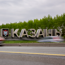 Стелу на въезде в Казань, установленную к саммиту БРИКС, украсили логотипом «Ак Барса»
