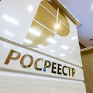 Росреестр: Около 2% свободных земель в регионах можно использовать для госнужд
