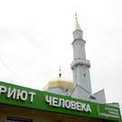 ХК «Ак Барс» привез продукты подопечным «Приюта человека»