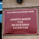 «Кварту» отказали в отсрочке взыскания имущества из-за долгов ПСО «Казань»