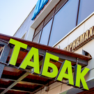 До 800 татарстанцев в год обращаются в наркологический диспансер, чтобы бросить курить