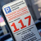 В Казани с 15 июня введут постоплату на муниципальных парковках
