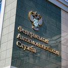 ФАС сообщила о принятии мер по обеспечению внутреннего рынка топливом