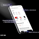 СМУ-88 запускает тестирование мобильного приложения