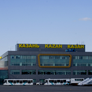 В аэропорту Казани временно закроют терминал 2