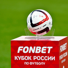 «Рубин» заработал полсотни миллионов рублей в Кубке России. «Нефтехимик» и КАМАЗ – по 11,2 миллиона
