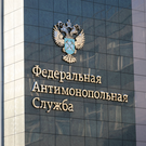 ФАС возбудила дело о картельном сговоре в отношении крупнейших топливных трейдеров