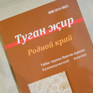 Психолог: татарский язык и культура набирают популярность среди молодежи