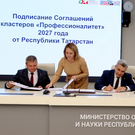 В Татарстане создадут четыре новых образовательно-производственных кластера