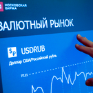 Индекс Мосбиржи по итогам торгов показал максимальное падение почти за четыре года