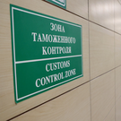 В аэропорту Казани пресекли контрабанду монет времен Екатерины II и Александра I