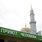 В Казани откроют 13-й пункт помощи «Приюта человека»
