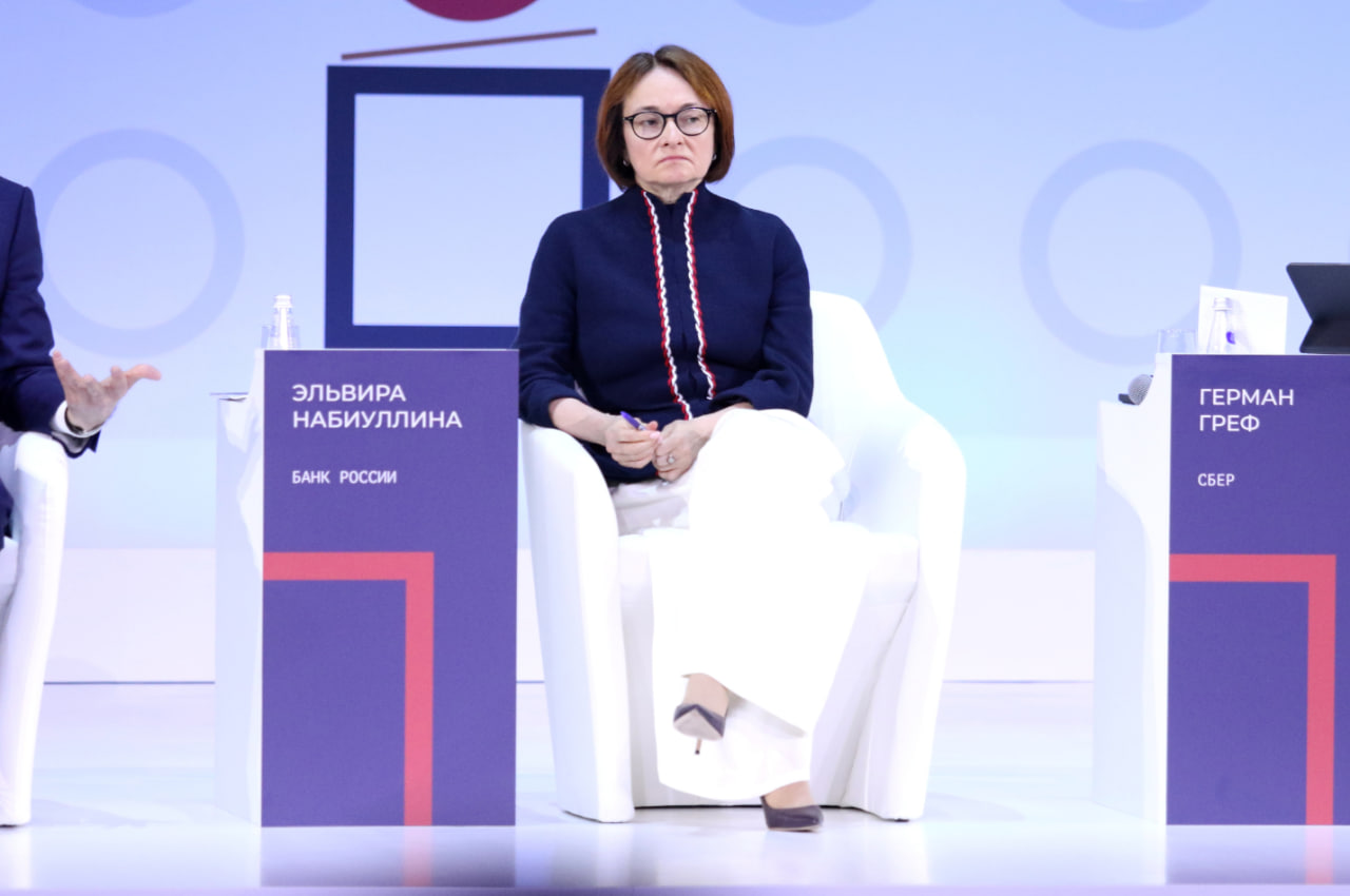 Эльвира Набиуллина