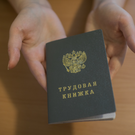 В Казани за год число резюме выросло на 30%
