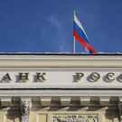 ЦБ: Экономисты ухудшили прогнозы по инфляции и ключевой ставке на 2026 год
