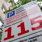 За месяц постоплатой парковок в Казани воспользовались свыше 44 тысяч человек