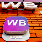ВСУ атаковали склады Wildberries в Краснодаре и Невинномысске – в Армавире горит нефтебаза