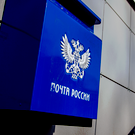 В 215 населенных пунктах Татарстана обновят почтовые отделения