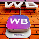 В Рязани склад Wildberries перестал принимать поставки – объект эвакуировали