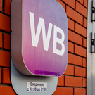 Казанский владелец ПВЗ Wildberries: «Товара стало меньше, выручка упала на треть»