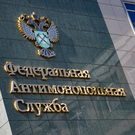 Татарстанское УФАС вынесло предупреждение сети АЗС в связи с ценами на топливо