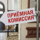 Депутат Госдумы: минобрнауки РФ пересмотрит правила приема в вузы в пользу стобалльников