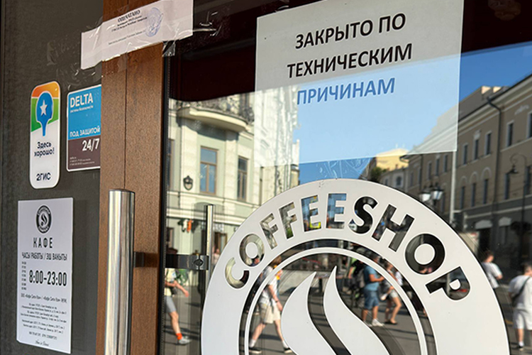 Coffeeshop Company на пешеходной Баумана закрыли &mdash; суд приостановил ее работу на 30 суток после проверки Роспотребнадзора