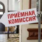 РБК: Олимпиадники заняли все бюджетные места на ряде направлений ведущих вузов в РФ