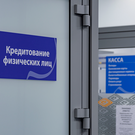 «Известия»: Российские банки рекордными темпами сокращают сеть отделений – до конца года могут закрыть 2 тысячи офисов