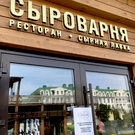 «Сыроварню» Аркадия Новикова в центре Казани закрыли на 60 суток