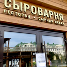 В Роспотребнадзоре по РТ раскрыли причины закрытия «Сыроварни» на «Черном озере»