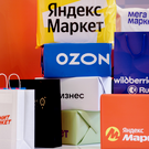 «Ъ»: Рост расходов на маркетплейсах втрое снизил рентабельность продавцов