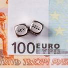 Курс евро на внебиржевом рынке поднялся выше 100 рублей впервые с марта