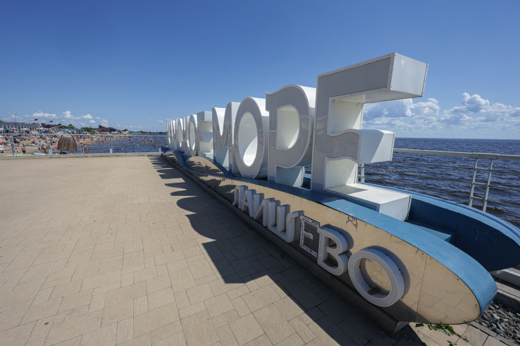 «Камское море»