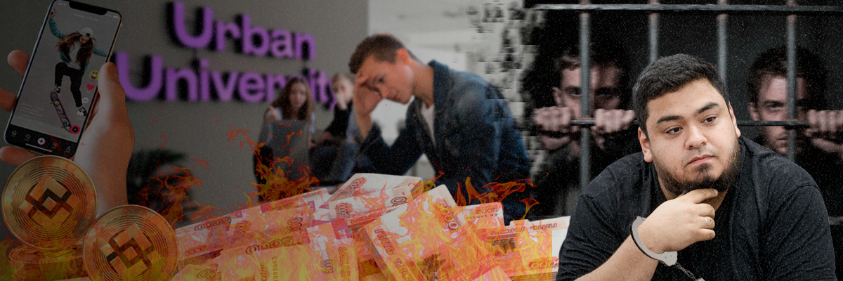 От «татарского TikTok» до тюрьмы: неизвестная история взлета и краха основателей Urban Academy